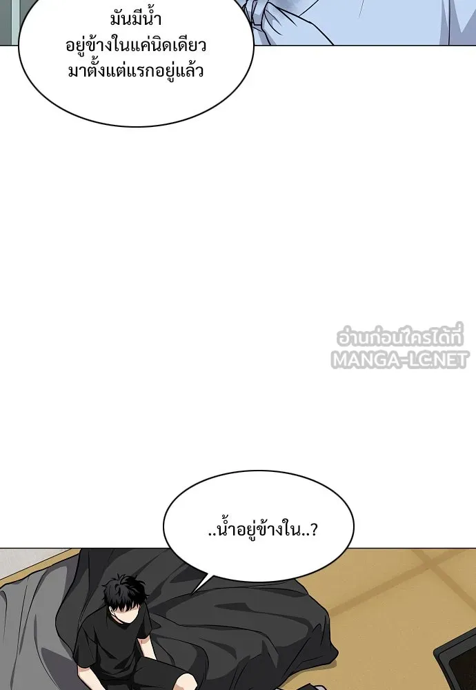 JAKDU ตอนที่ 55 รูปที่ 126