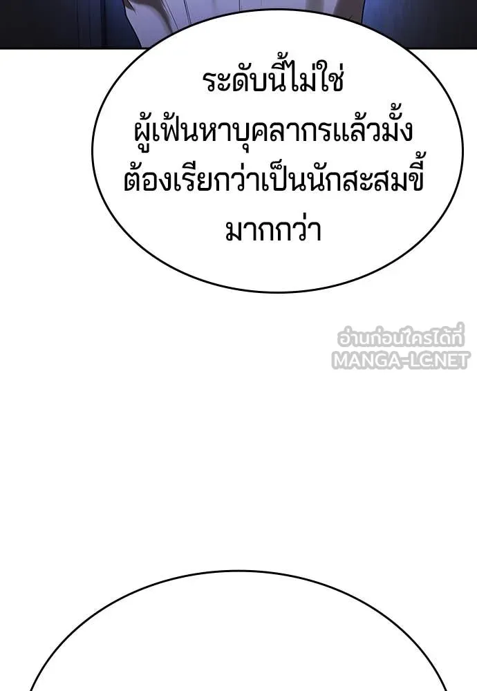 คูเซรา ตอนที่ 48 รูปที่ 190