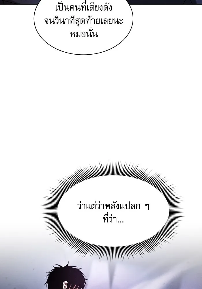 นักดาบอัจฉริยะจากอะคาเดมี ตอนที่ 62 รูปที่ 103