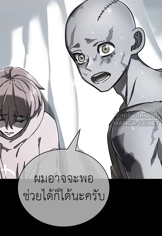 ยมราชลงทัณฑ์ ตอนที่ 77 รูปที่ 33