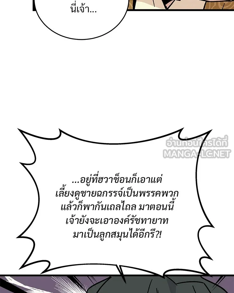 ข้าต้องไม่ใช่พระชายา ตอนที่ 29 รูปที่ 60