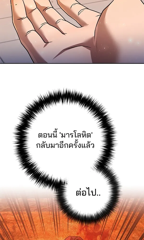 พอแล้วขันที อยากมีเจ้าโลก ตอนที่ 52 (จบซีซัน 1) รูปที่ 82