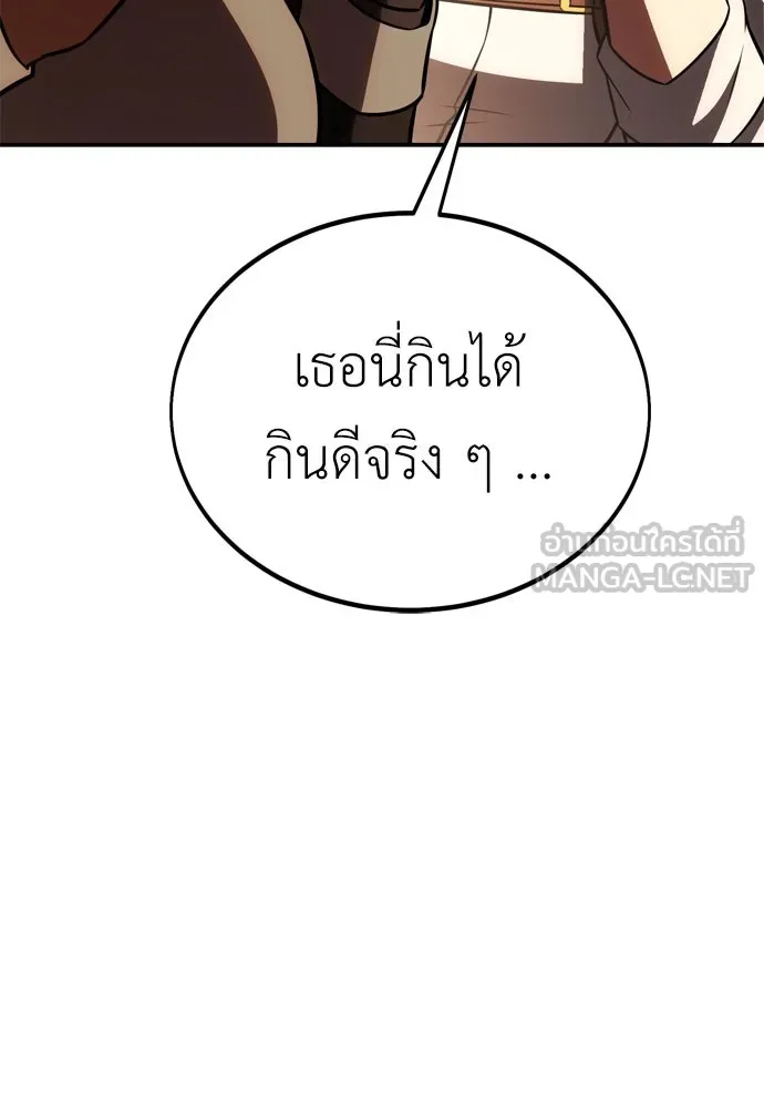 ไอ้เพลเยอร์นั่น ฉันฆ่ามันเอง ตอนที่ 43 รูปที่ 33