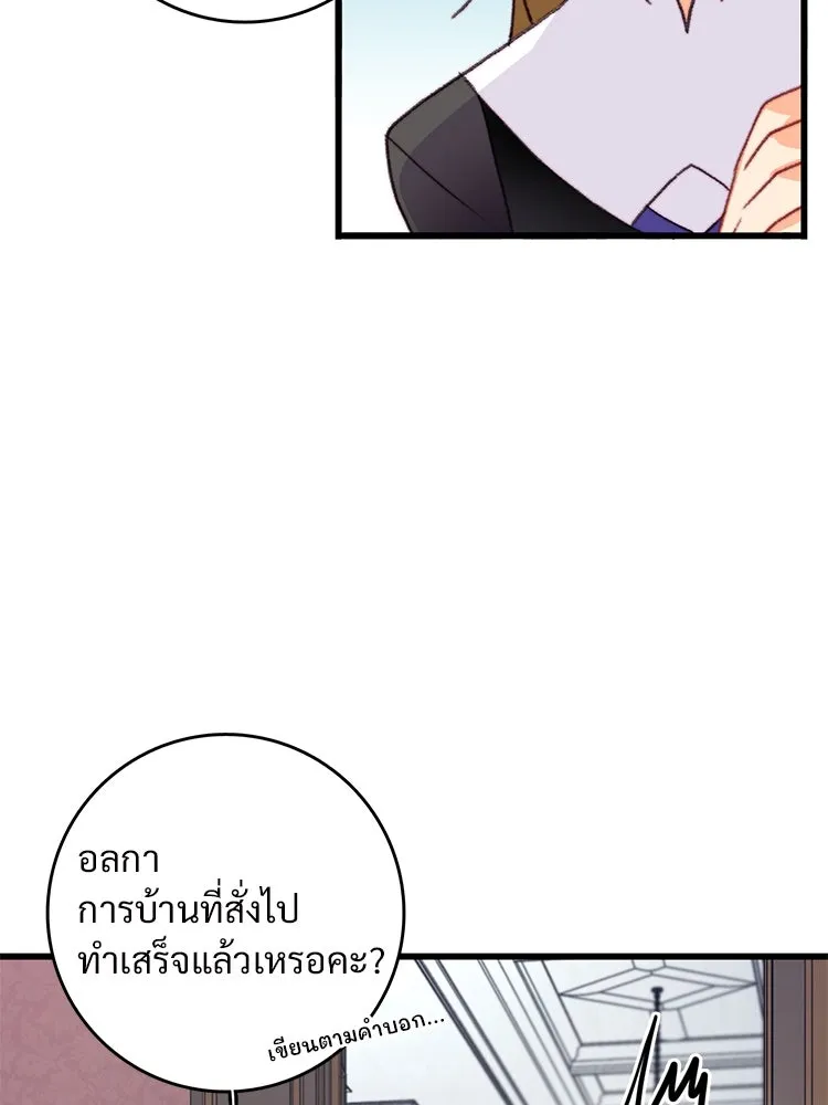 Bring the Love ตอนที่ 90 รูปที่ 38