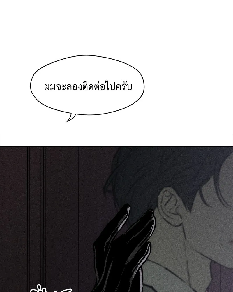 บุปผารุ่มราคะ ตอนที่ 43 รูปที่ 118