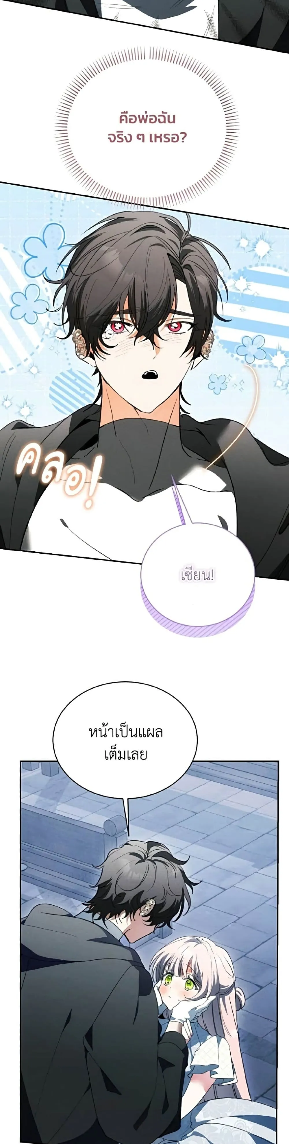Manga-lc-com อ่านมังงะ อ่านการ์ตูน ออนไลน์ ฟรี I Will Protect My Tyrant Dad! – รักนะคะ ป๊ะป๋าทรราช ตอนที่ 1 2 3 4 5 6 7 8 9 10 11 12 13 14 ฟรี ไม่มีโฆษณา Manga-lc - อ่าน มังงะ อ่าน การ์ตูน ออนไลน์ อ่านมังงะ ฟรี