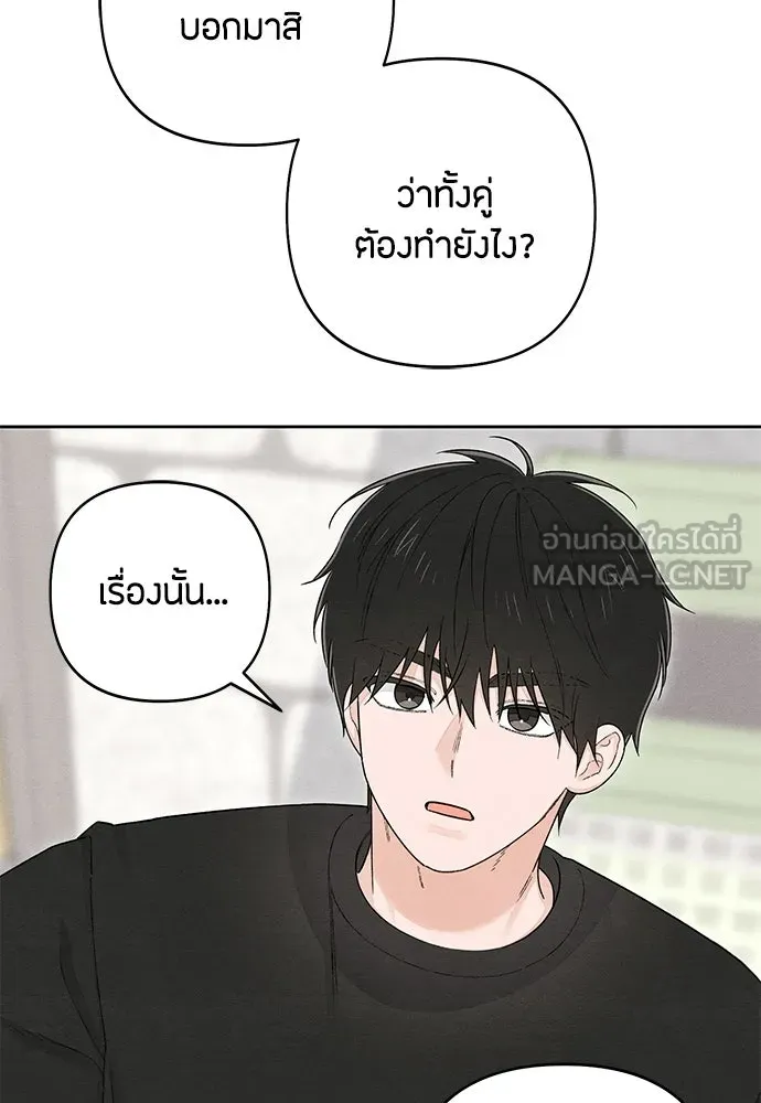 เป็นวัยรุ่นมันเหนื่อย ตอนที่ 98 รูปที่ 48
