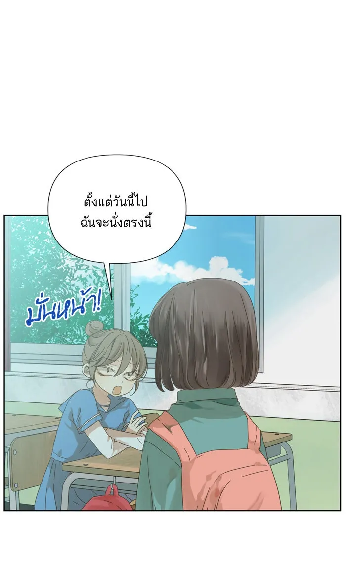 ฉันมันร้าย หรือเพราะโลกไม่น่ารัก ตอนที่ 47 รูปที่ 20