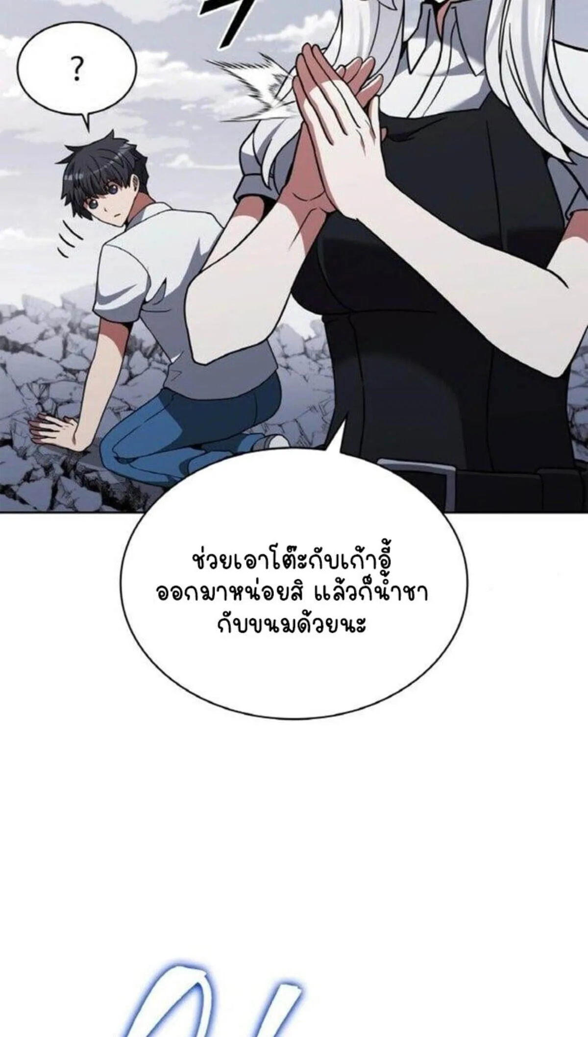 Part-Time Grim Reaper งานเสร_มของฉ_นค_อการเป_นม_จจ_ราช ตอนที่ ตอนที่ 19 รูปที่ 65