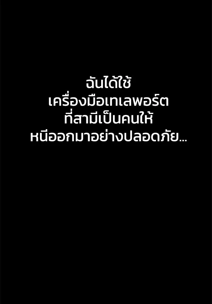 อดีตบอสหอคอย ตอนที่ 10 รูปที่ 26