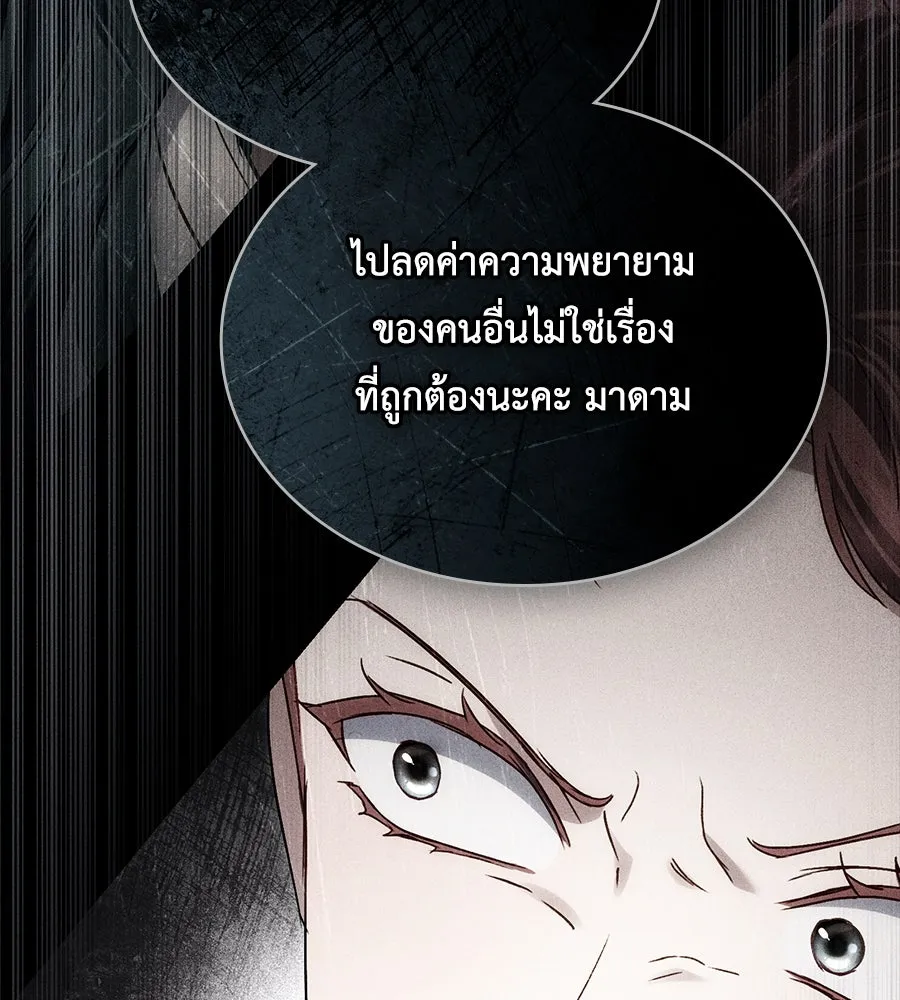 เล่ห์รักชนชั้นสูง ตอนที่ 47 รูปที่ 125