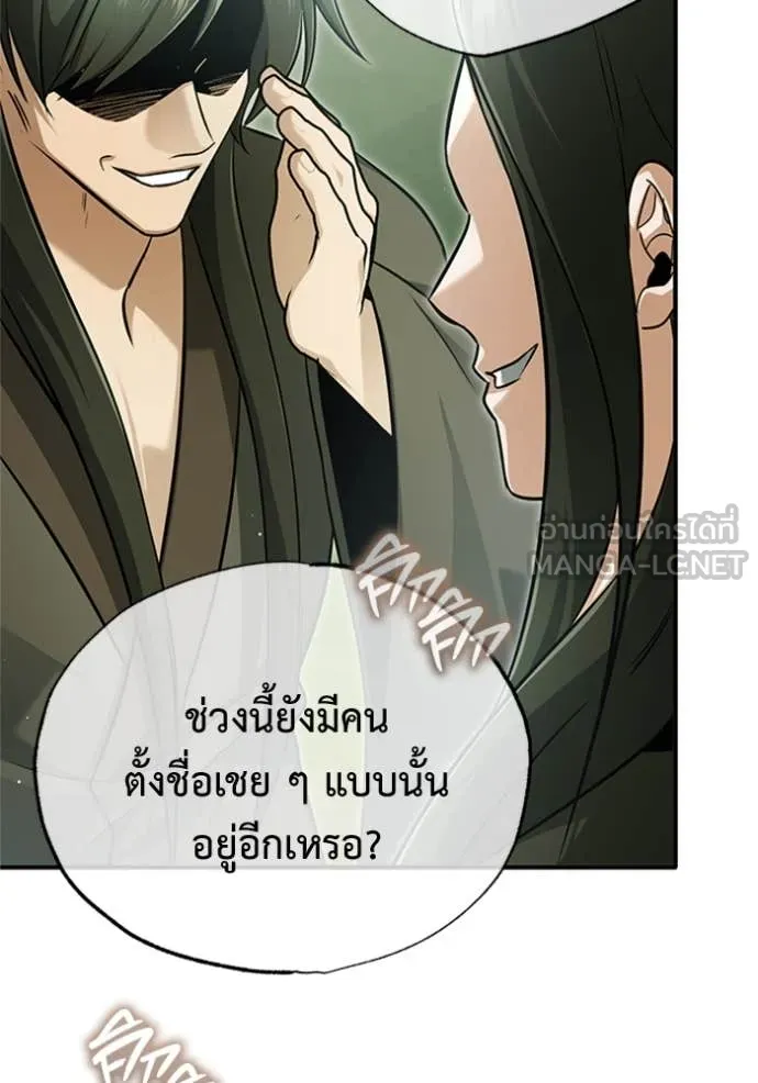 Regressor’s Life Aft ตอนที่ 70 รูปที่ 20