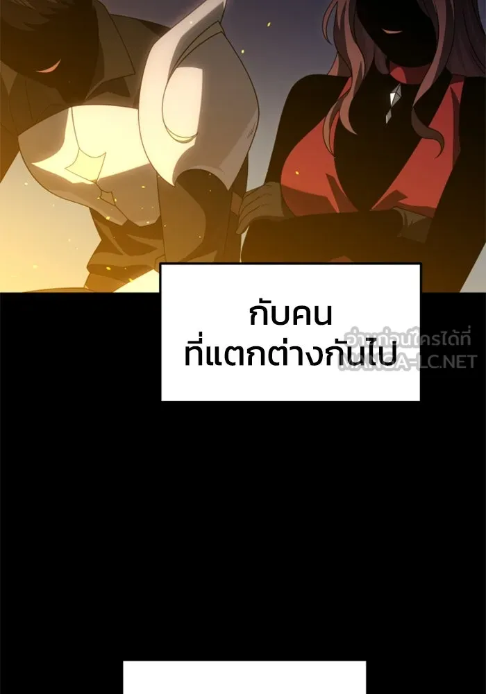 อดีตบอสหอคอย ตอนที่ 98 รูปที่ 75