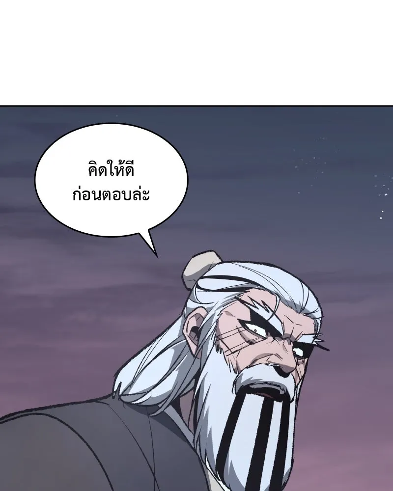 เกิดอีกทีเป็นว่าที่ประมุขลัทธิมาร ตอนที่ 41 รูปที่ 10