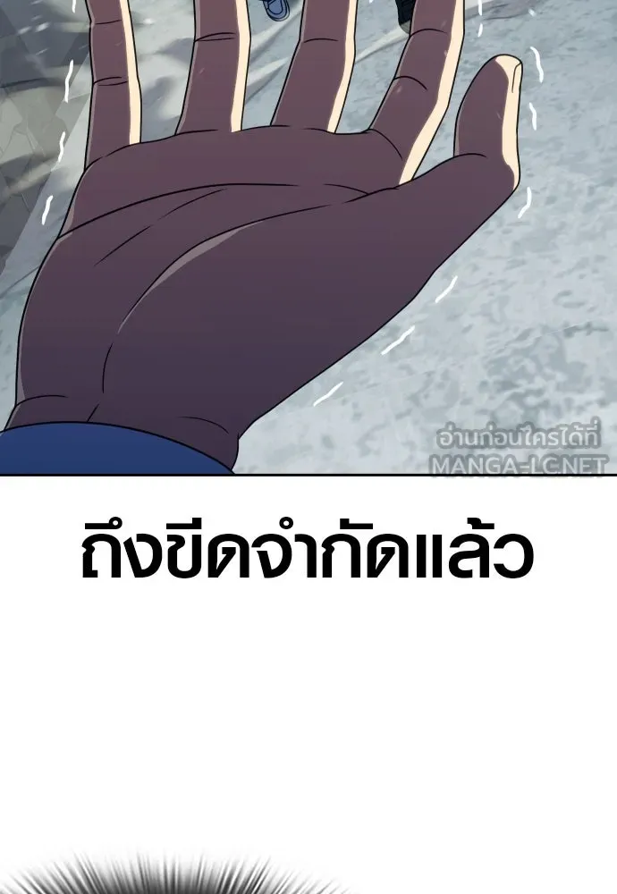 นักรบแช่แข็ง ตอนที่ 37 รูปที่ 84