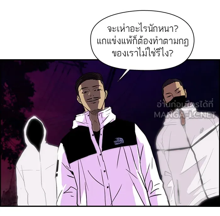 ปั่นสู้ฝันbrWind Breaker ตอนที่ 1 รูปที่ 63