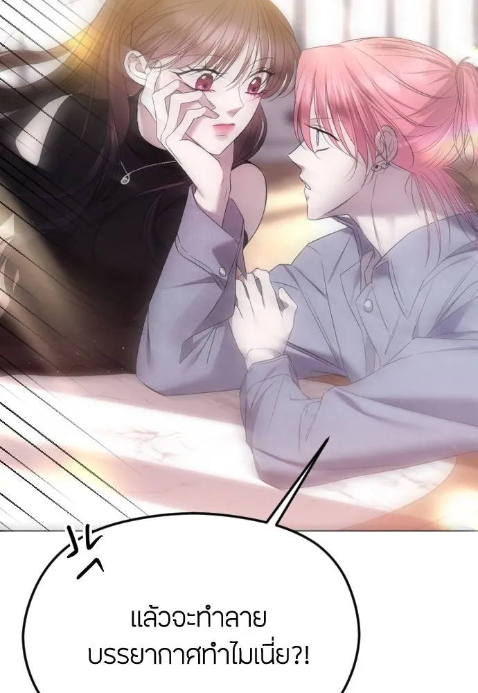 วิธีหนีตายจากนิยายโรคจิต ตอนที่ 41 รูปที่ 44
