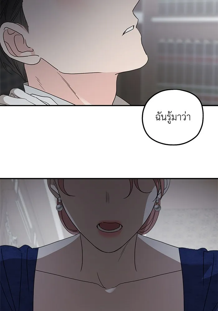 ครอบครัวสามีเห็นทีจะคลั่งรัก ตอนที่ 110 รูปที่ 64