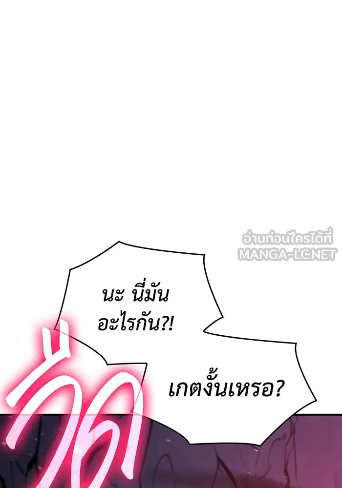 เกิดใหม่พร้อมพลังแห่งราชัน ตอนที่ 19 รูปที่ 63