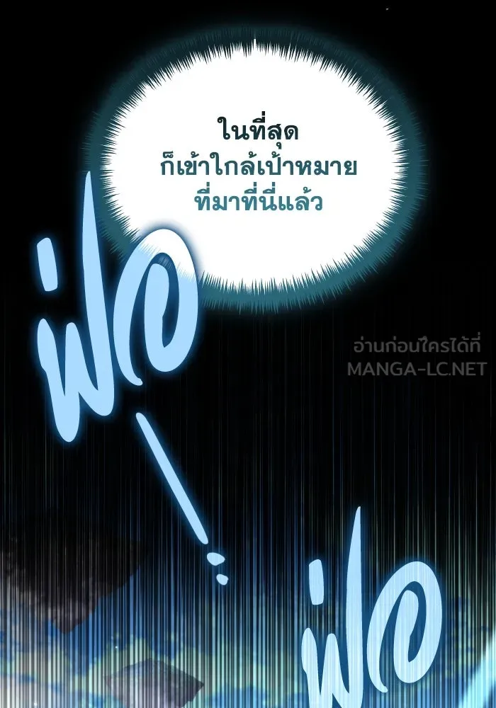 การแข่งขันของผู้เกิดใหม่ ตอนที่ 24 รูปที่ 90