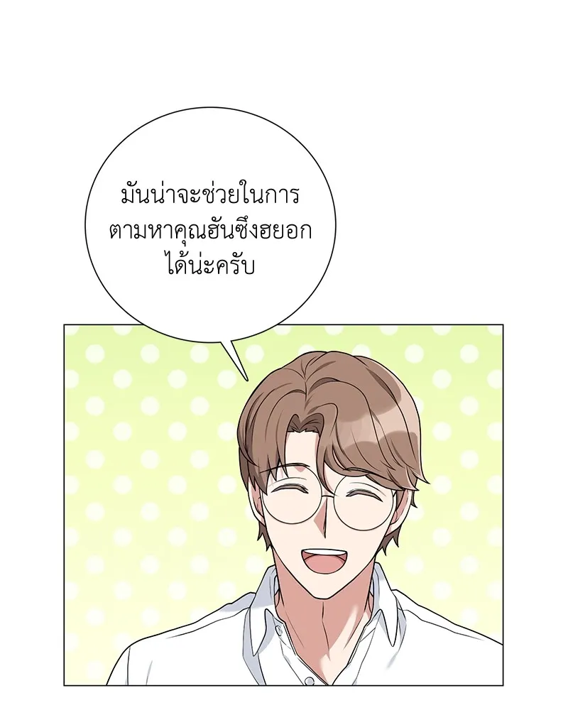 คนสวนโลกฮันเตอร์ ตอนที่ 21 รูปที่ 49
