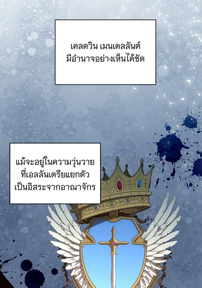 ทุกอย่างที่เสียไป ฉันขอทวงคืน ตอนที่ 12 รูปที่ 23