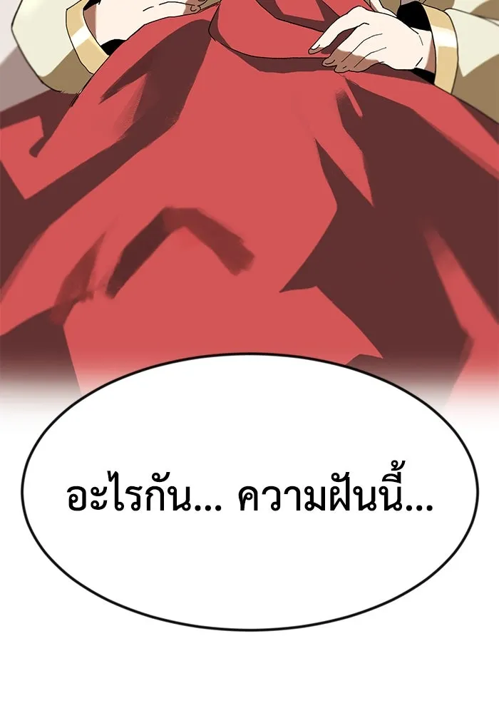 ชีวิตพลิกผันของลอร์ดผู้เกียจคร้าน ตอนที่ 1 บันทึกของชาวบ้านคนหนึ่ง รูปที่ 88