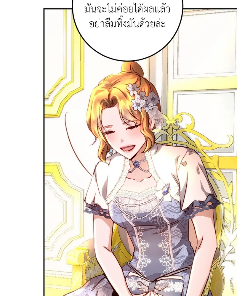 เจ้าหญิงคลั่งแห่งวังหลวง ตอนที่ 14 รูปที่ 25