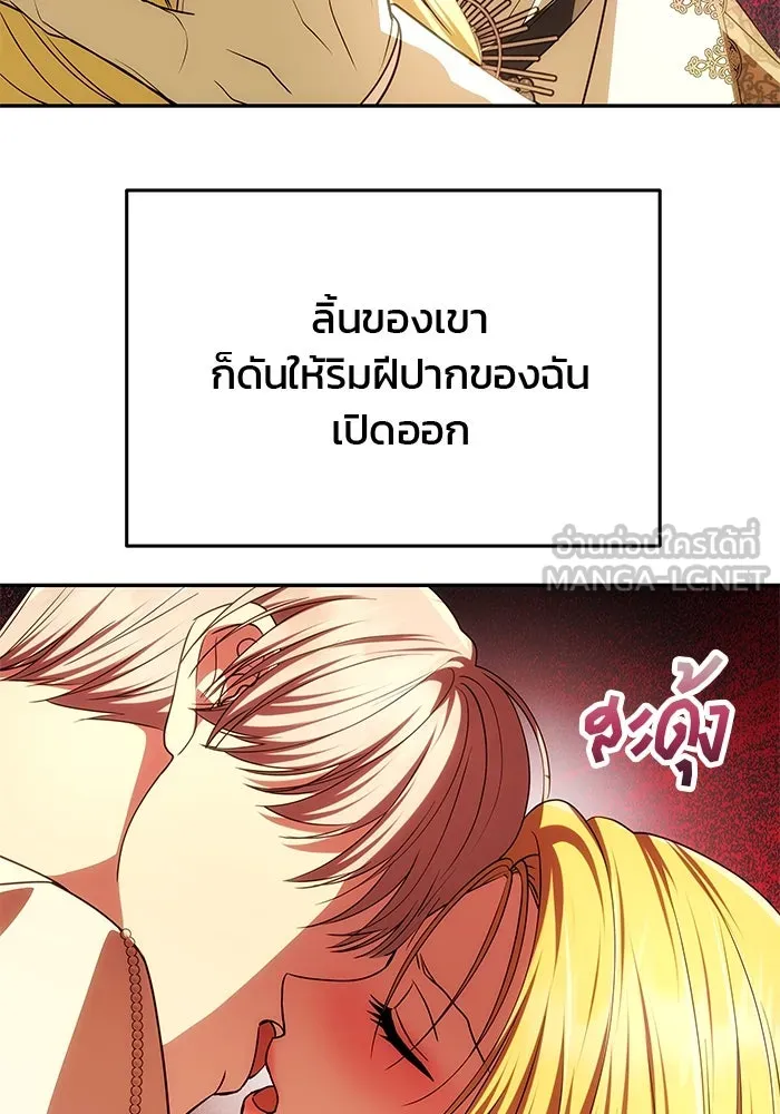 เกมรักจับสามี ตอนที่ 40 รูปที่ 30