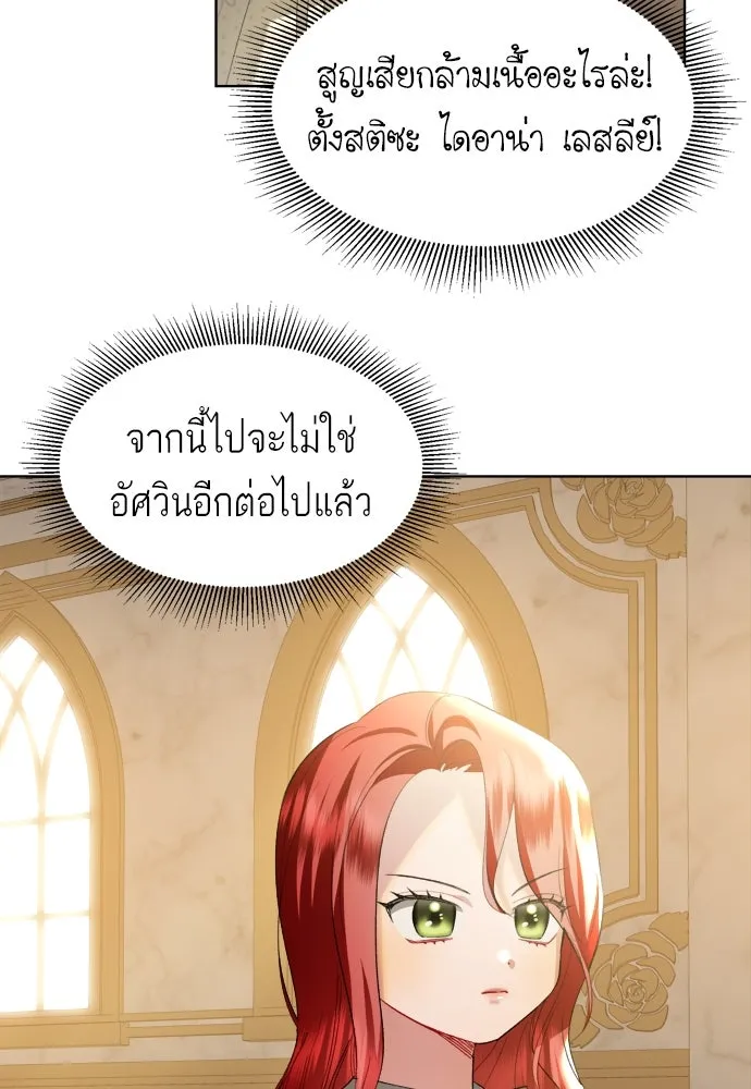 บุปผาลบคมดาบ ตอนที่ 2 รูปที่ 23