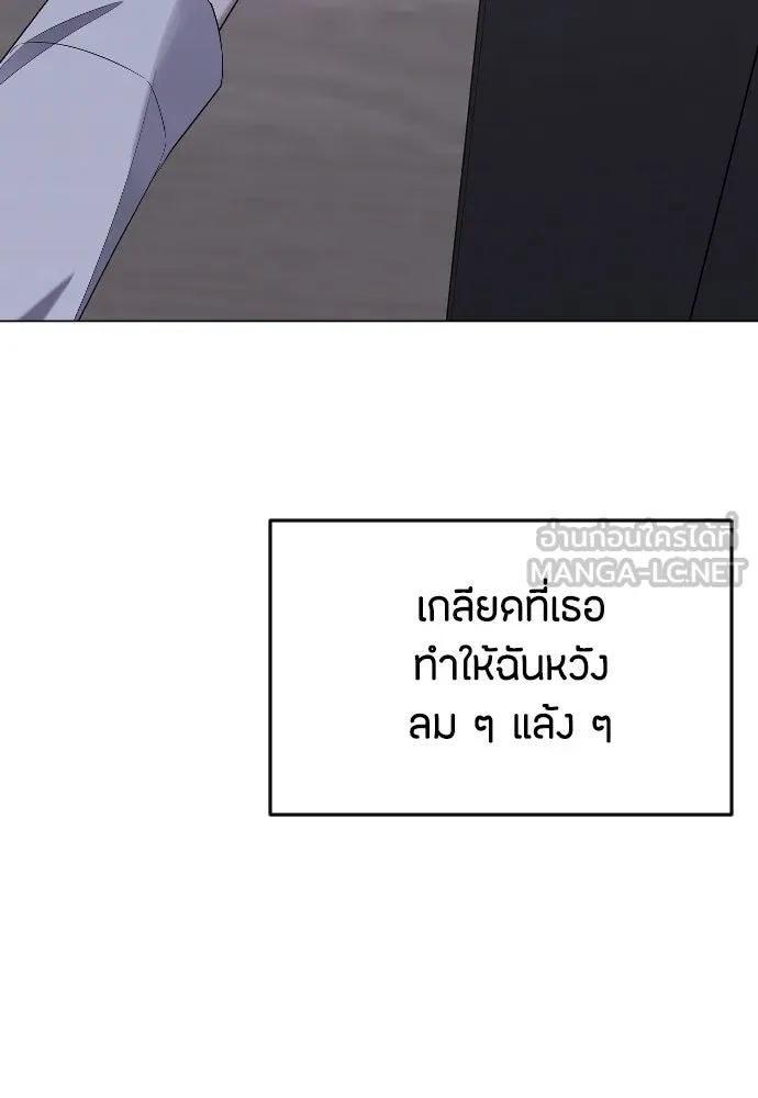 วิธีหนีตายจากนิยายโรคจิต ตอนที่ 21 รูปที่ 51