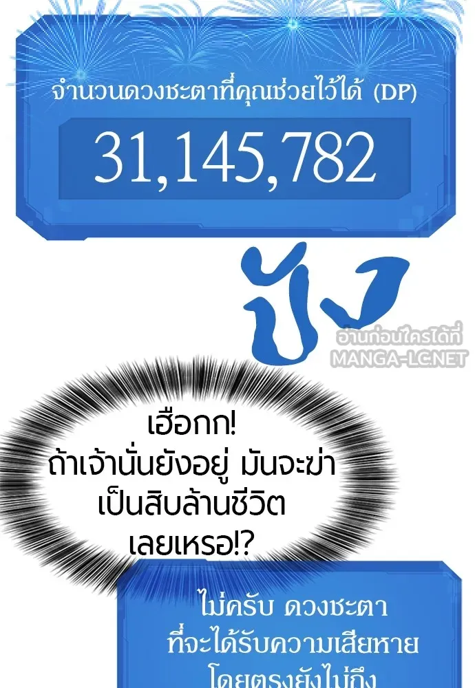 ยอดสถาปนิกผู้พิทักษ์อาณาจักร ตอนที่ 109 รูปที่ 120