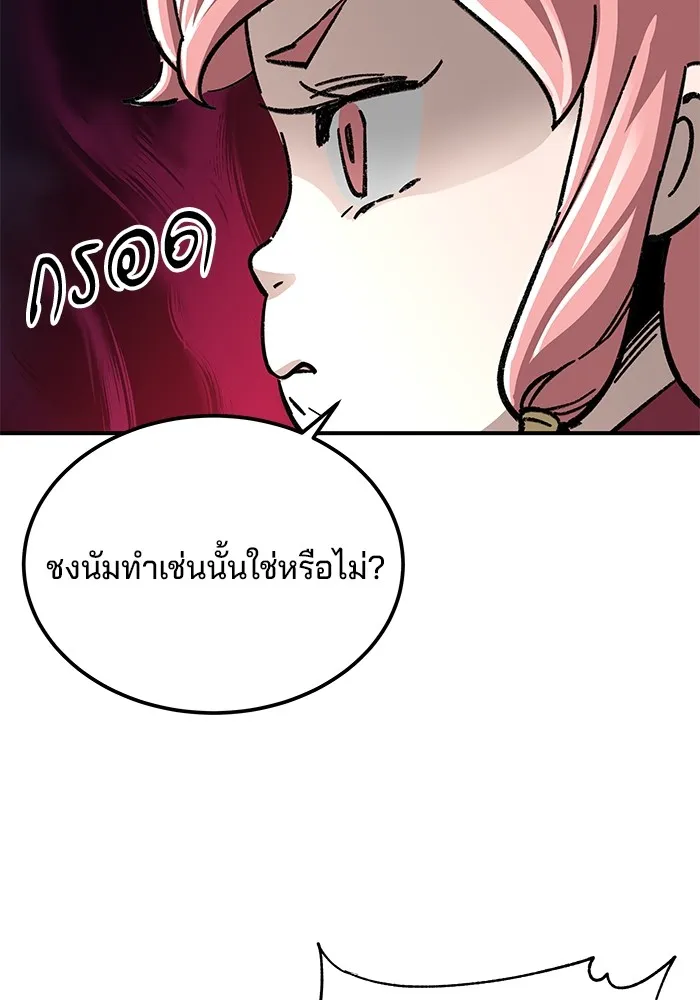 คุณปู่จอมยุทธกับหลานสาวสุดแกร่ง ตอนที่ 38 รูปที่ 116