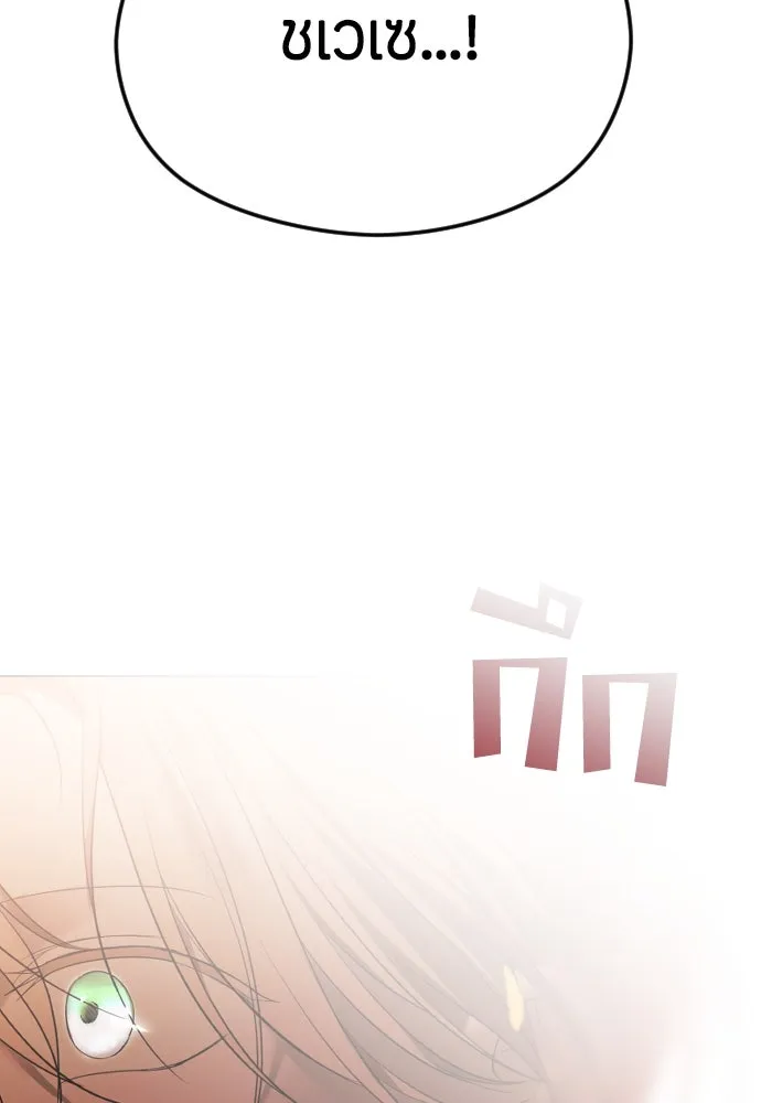 วิธีหนีตายจากนิยายโรคจิต ตอนที่ 42 รูปที่ 8