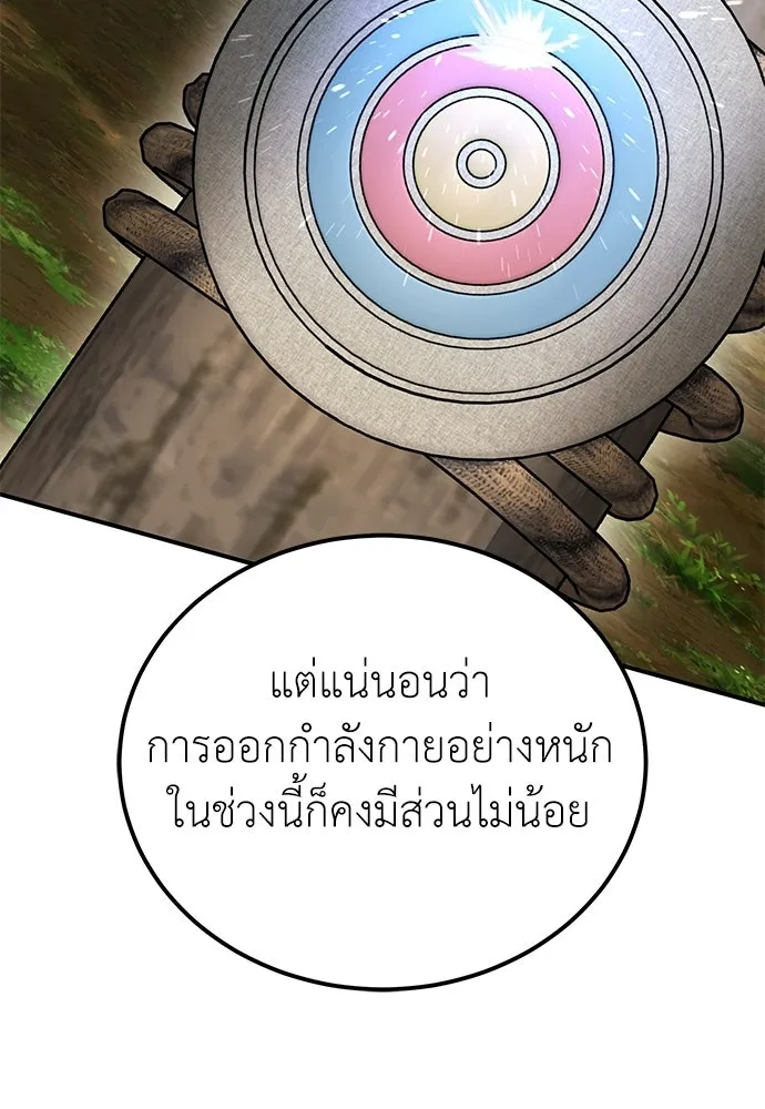 ผู้เชี่ยวชาญวันสิ้นโลก ตอนที่ 16 รูปที่ 62