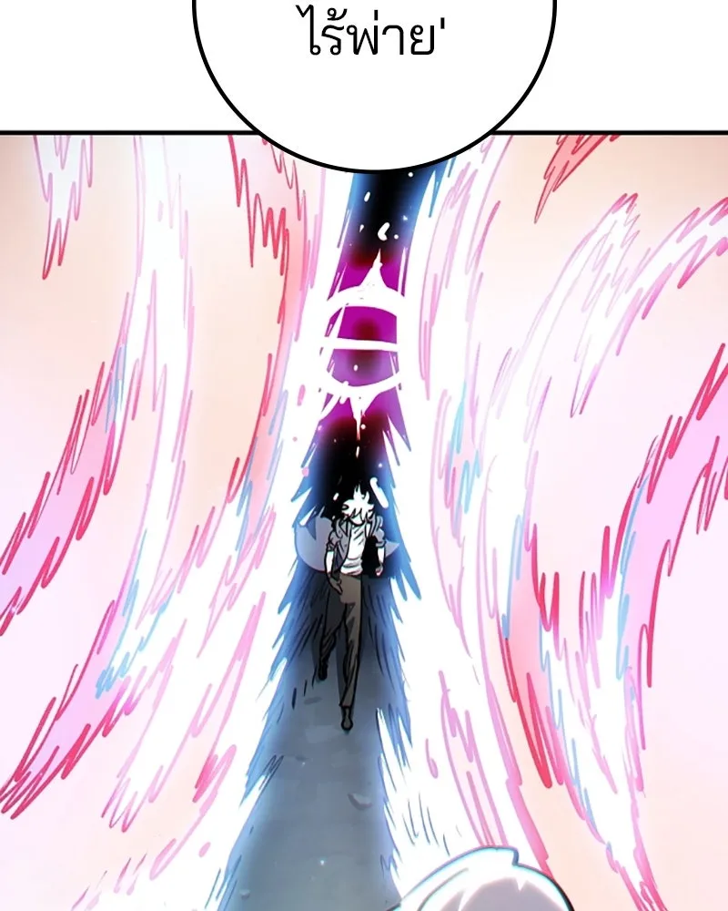 Player ตอนที่ 220 รูปที่ 136