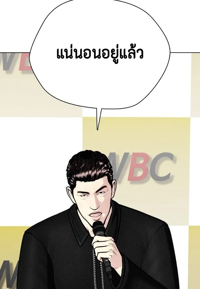 หมาหัวเน่า ตอนที่ 101 รูปที่ 116