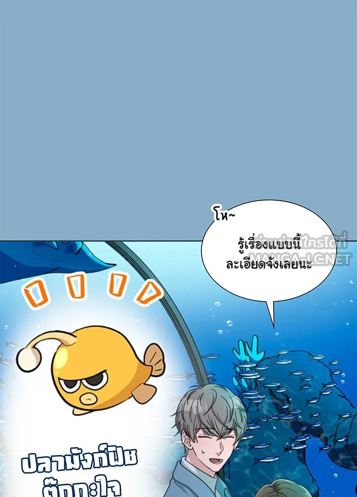 เพลิงแค้นผลาญใจ ตอนที่ 39 รูปที่ 84