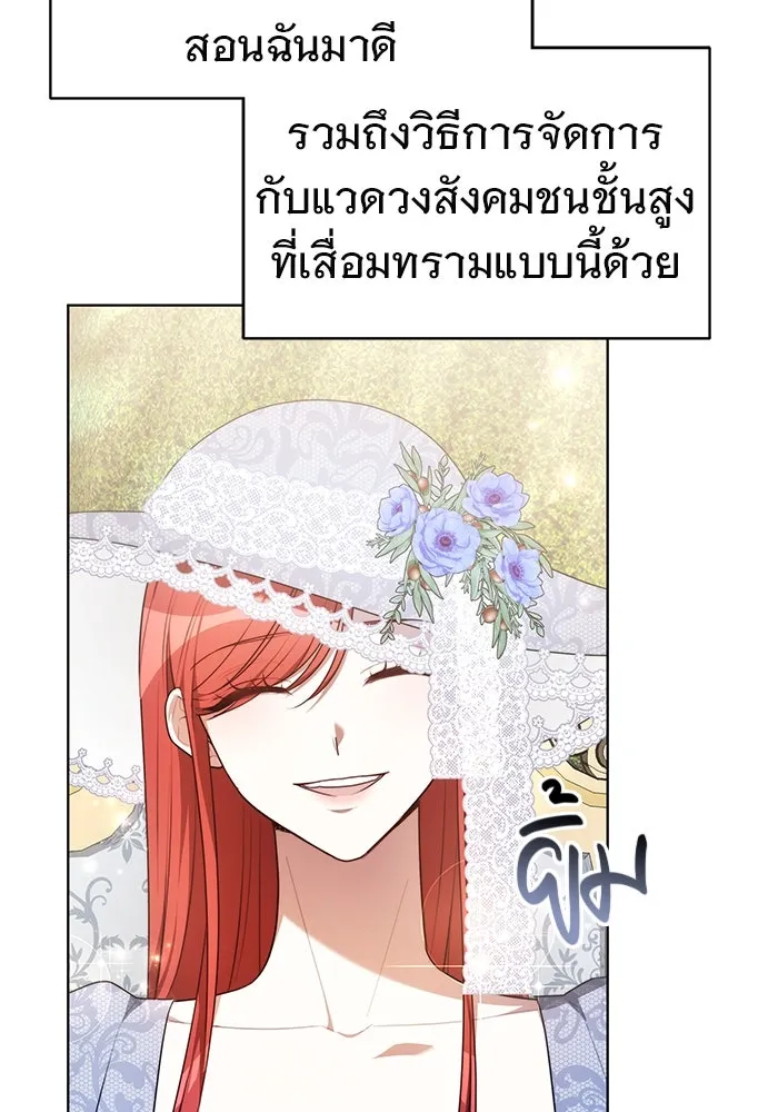 เหตุผลที่ฉันนอกใจ ตอนที่ 7 รูปที่ 35