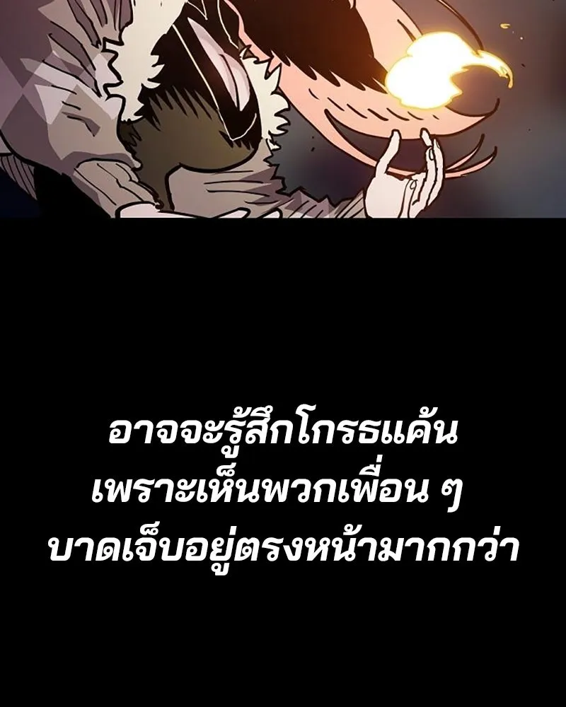 Player ตอนที่ 215 รูปที่ 83