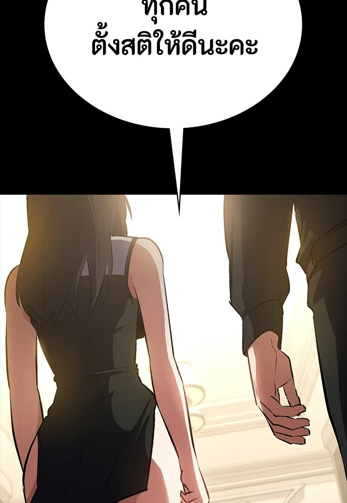 มือสังหารพันธุ์อมตะ ตอนที่ 59 รูปที่ 119