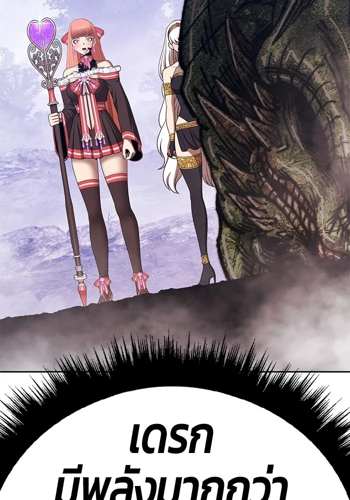 +99 ท่อนไม้พร้อมบวก ตอนที่ 9 ปนเปื้อน (4) รูปที่ 400