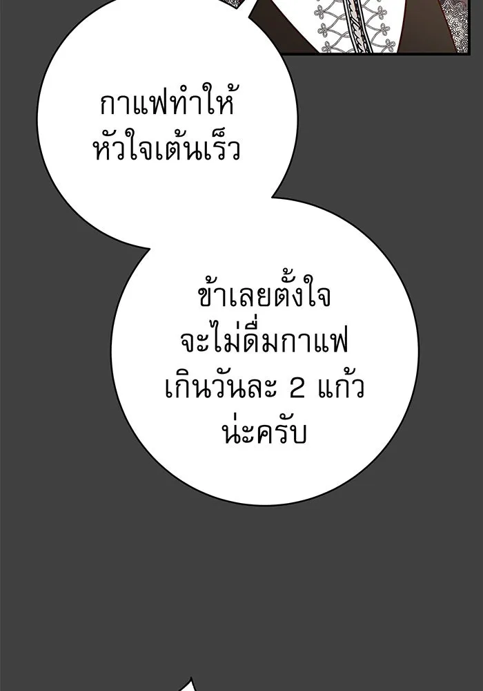 นางร้ายที่ไหนจะมีคุณธรรม ตอนที่ 42 รูปที่ 34