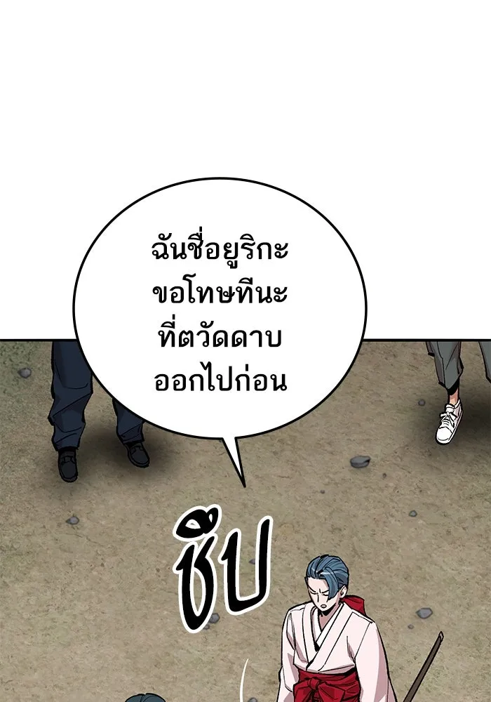 ยอดคนเลเวลทะลุ ตอนที่ 46 โลกที่ลุกเป็นไฟ รูปที่ 47