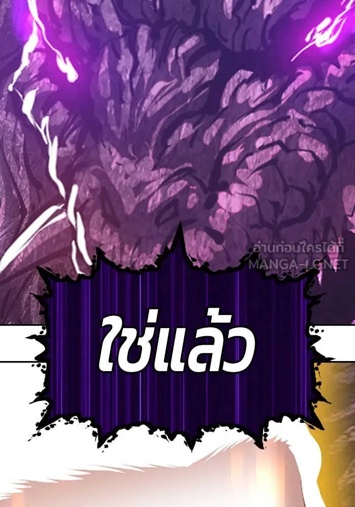 +99 ท่อนไม้พร้อมบวก ตอนที่ 72 รูปที่ 582