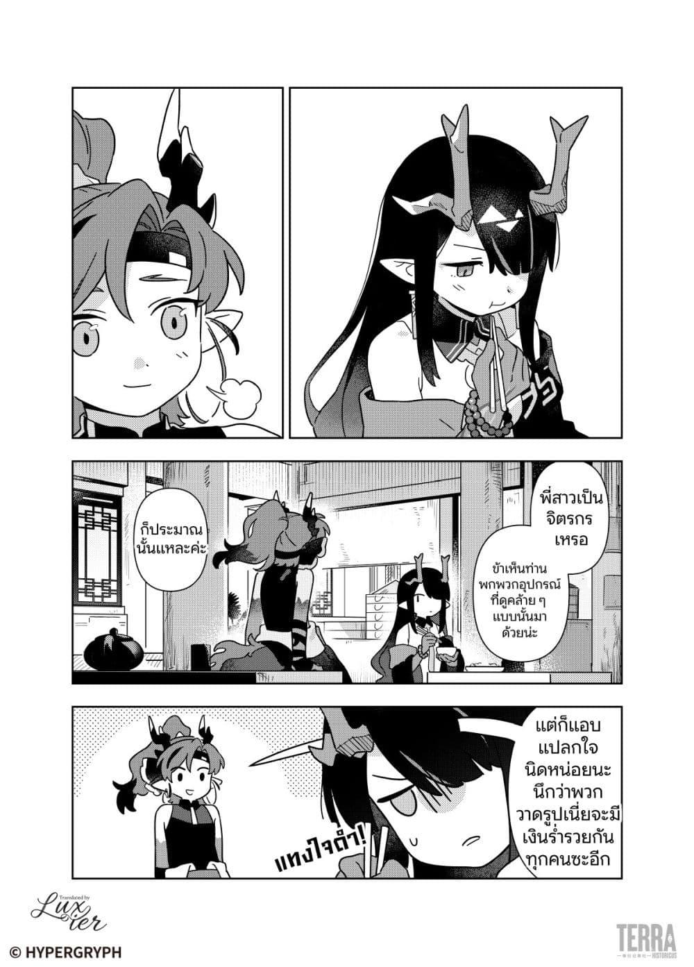 Manga-lc-com อ่านมังงะ อ่านการ์ตูน ออนไลน์ ฟรี Arknights Sui’s Daily Slices ตอนที่ 1 2 3 4 5 6 7 8 9 10 11 12 13 14 ฟรี ไม่มีโฆษณา Manga-lc - อ่าน มังงะ อ่าน การ์ตูน ออนไลน์ อ่านมังงะ ฟรี