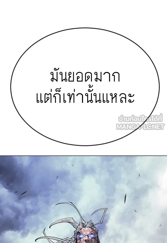 ยุคแห่งยอดมนุษย์ ตอนที่ 86 รูปที่ 129