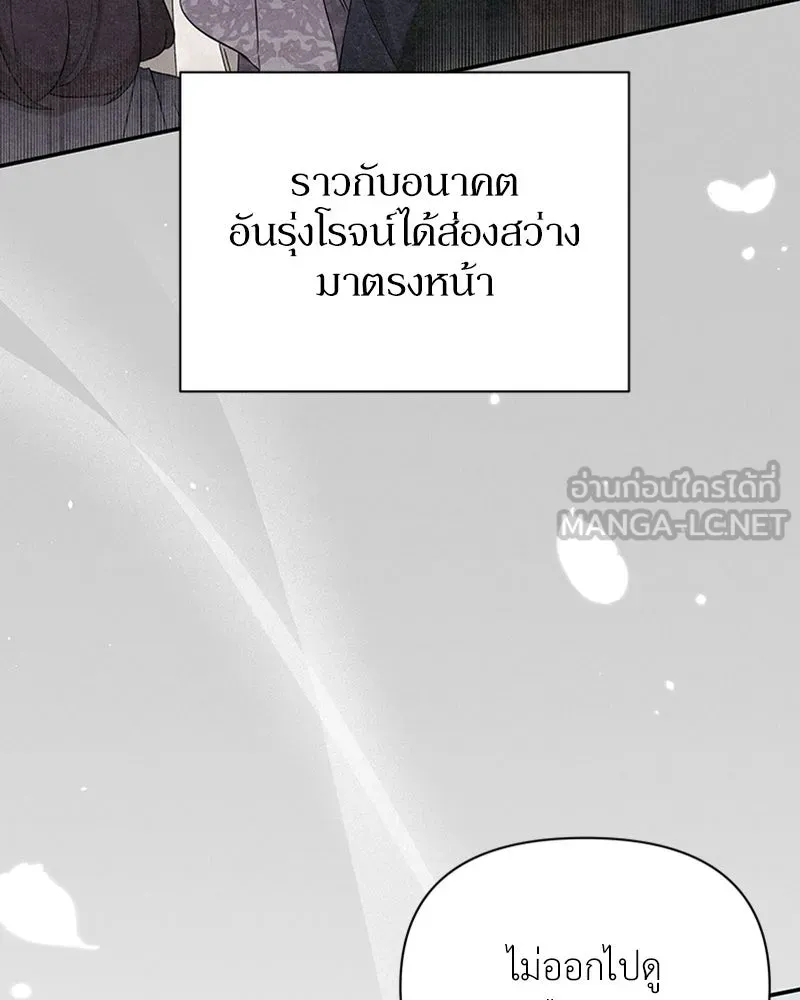 โอ้ ศัตรูที่รัก ตอนที่ 49 รูปที่ 33