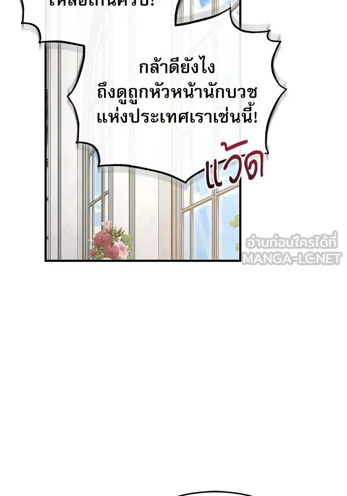 ศาสตราจารย์จำเป็นแห่งอะคาเดมี ตอนที่ 116 รูปที่ 135