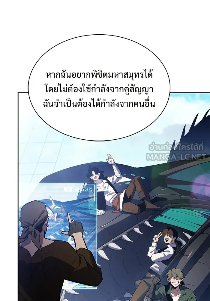 ผู้เล่นหน้าใหม่เลเวลแมกซ์ ตอนที่ 254 กฎของบริษัทรอยัลเพลเยอร์ (2) รูปที่ 93